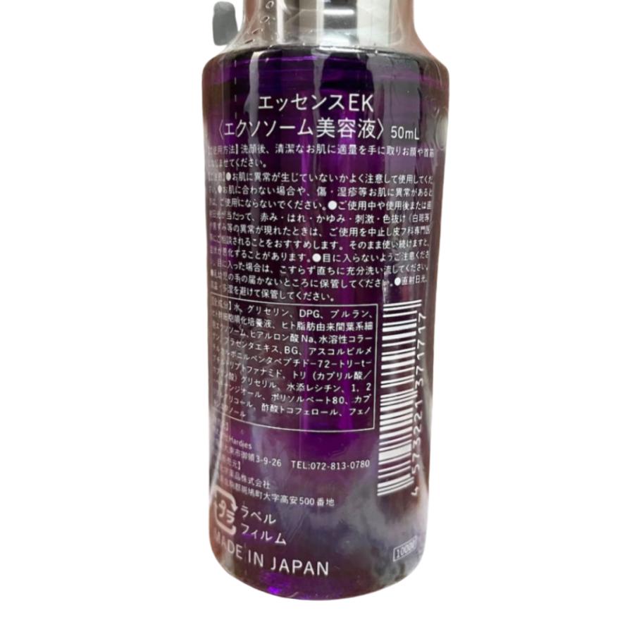 エクソソーム 美容液 50ml うるおい成分 コラーゲン ヒアルロン酸