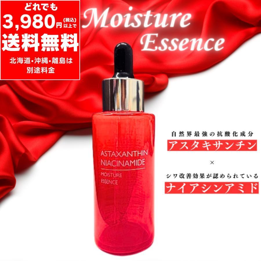 アスタキサンチン + ナイアシンアミド 50ml 美容液 シワ 改善 潤い肌