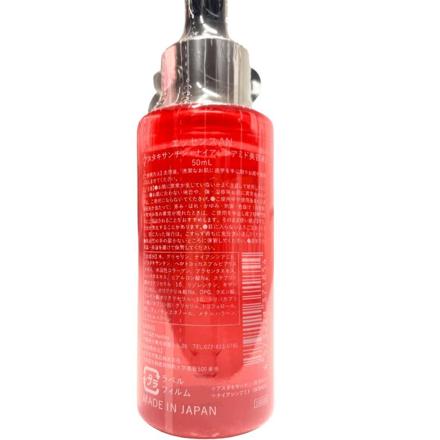 アスタキサンチン + ナイアシンアミド 50ml 美容液 シワ 改善 潤い肌