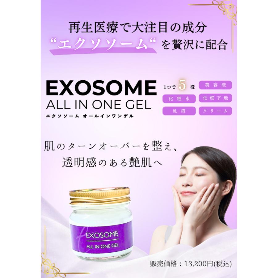 エクソソーム オールインワンジェル 75g 1つで5役! 化粧水 美容液 乳液 クリーム 化粧下地 プラセンタ ヒアルロン酸Na 水溶性コラーゲン 保湿成分配合 時短 : HARUオークション ヤフー店 - 通販 - Yahoo!ショッピング エクソソーム オールインワンジェル 75g 1つで5役! 化粧水 美容液 乳液 クリーム 化粧下地 プラセンタ ヒアルロン酸Na 水溶性コラーゲン 保湿成分配合 時短 : HARUオークション ヤフー店 - 通販 - Yahoo!ショッピング