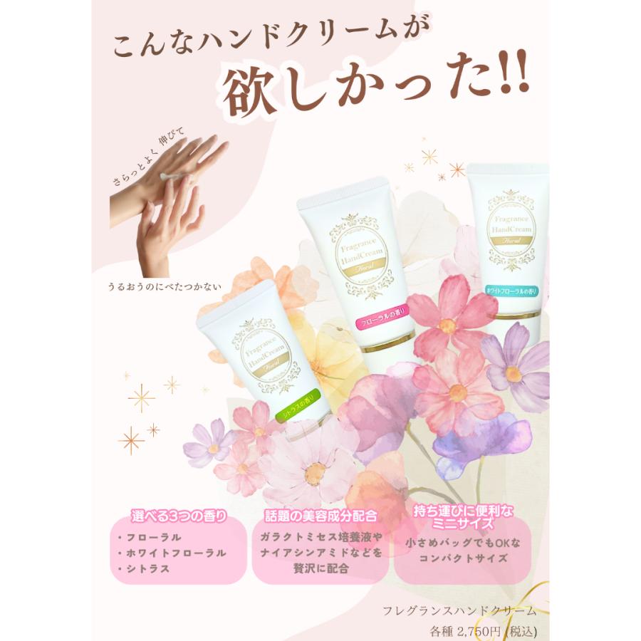フレグランス ハンドクリーム 〈ホワイトフローラルの香り〉20g