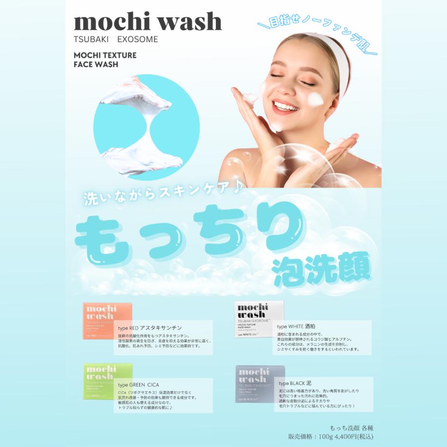 もっち洗顔 B (ブラック/泥) 100g フェイスウォッシュ 角質 毛穴