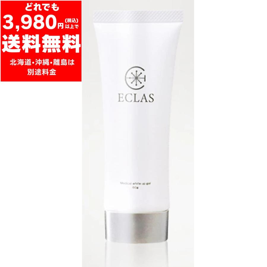在庫限り ECLAS エクラス 薬用 美白 オールインワン ジェル ゲル 60g