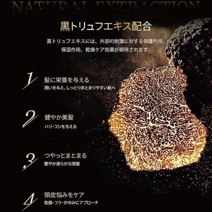 黒トリュフ ラグジュアリー シャンプー 500mL 美髪 ツヤ 潤い HERBEN