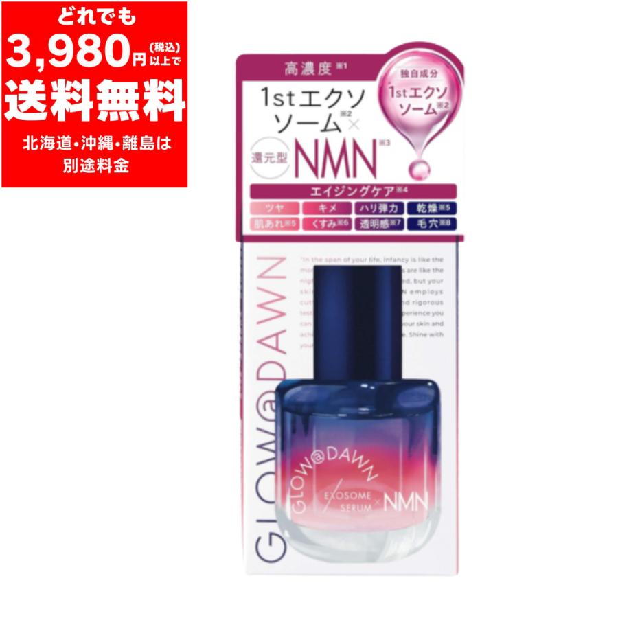 GLOW＠DAWN 1st エクソソーム〈NMNセラム〉30ml 美容液 : HARU