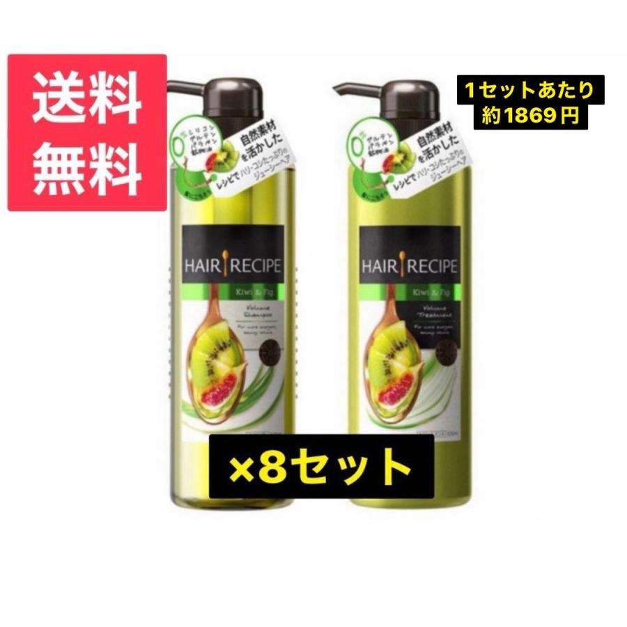 セット販売 ヘアレシピ まとめ買い キウイ いちじく エンパワー シャンプー ボリューム レシピ Haruオークション シャンプー530ｍｌ トリートメント530ｇ 本体 まとめ買い 8セット 送料無料 ヤフー店 8 Haruオークション 大阪買い