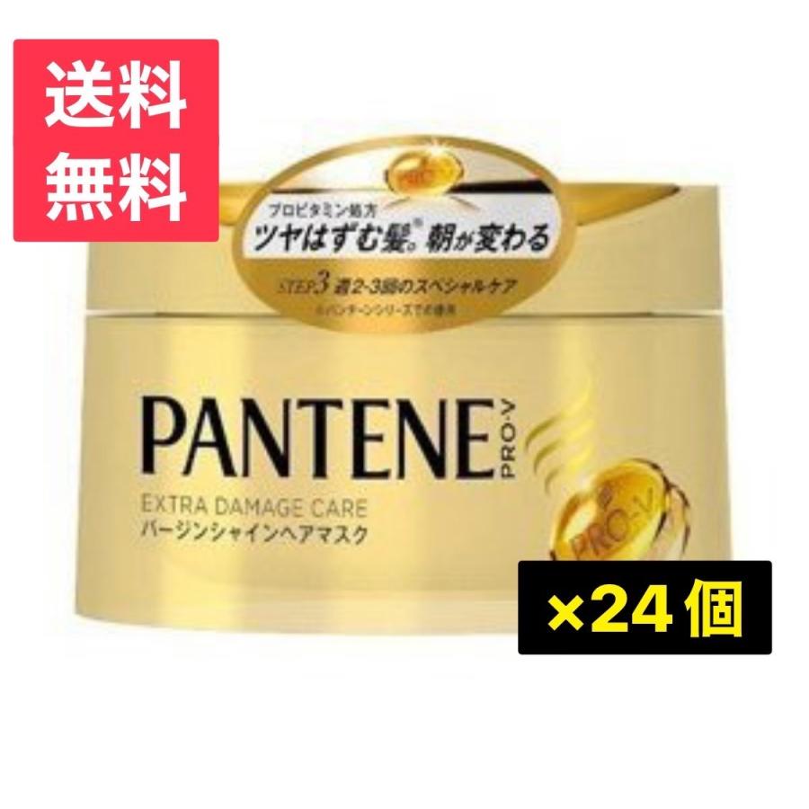 高額売筋】パンテーン エクストラダメージケア バージンシャイン