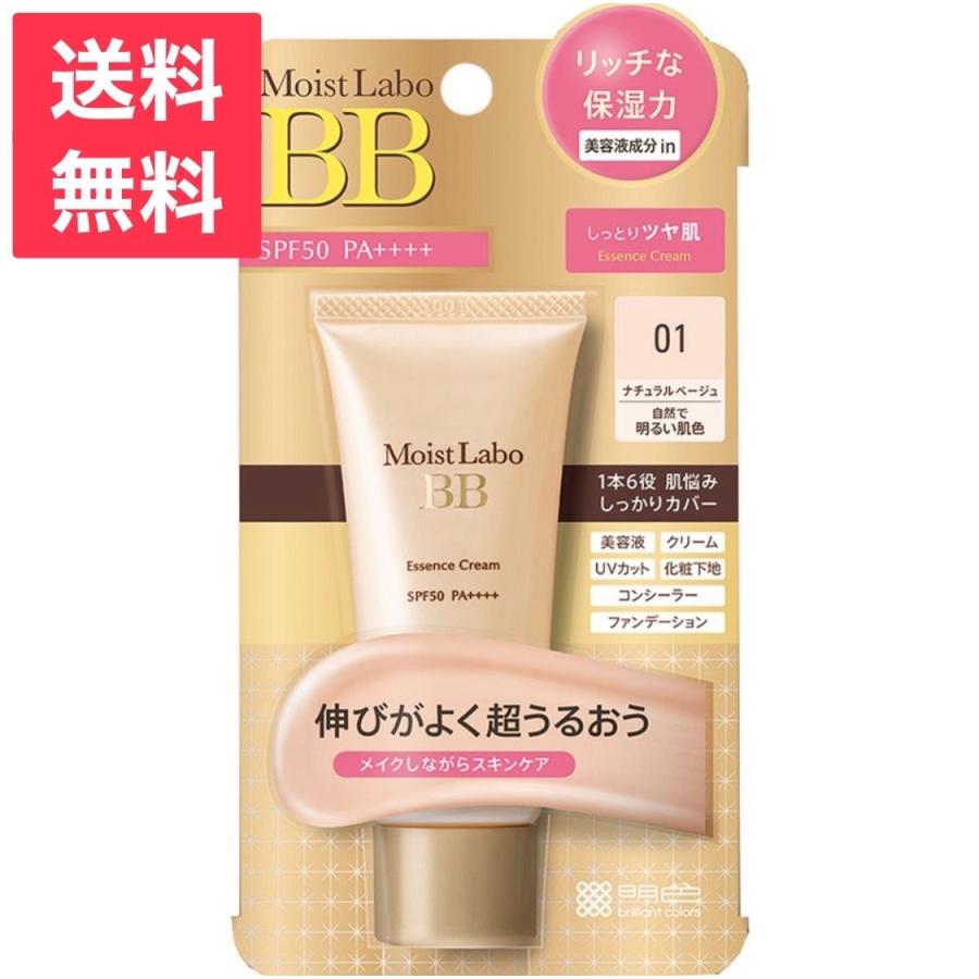 特価商品 モイストラボ 高保湿ｂbクリーム ナチュラルベージュ 自然で明るい肌色 33ｇ 送料無料 Wantannas Go Id