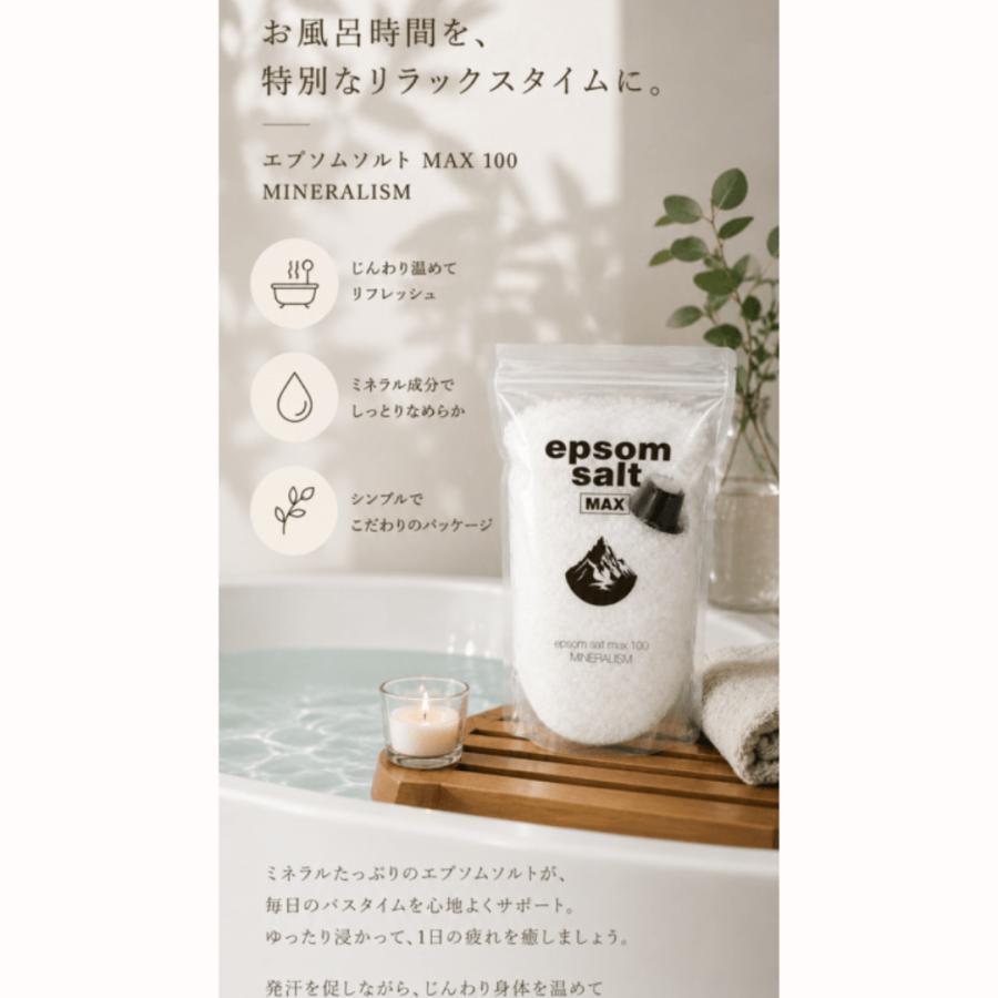 エプソムソルト マックス 硫酸マグネシウム 1.8kg 入浴剤 お風呂 バス