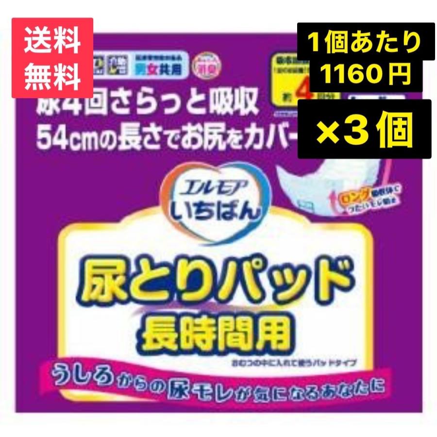 カミ商事 エルモア いちばん 尿とりパッド 長時間用 24枚入り×3個 まとめ買い 送料無料 :4971633711389:HARUオークション  ヤフー店 - 通販 - Yahoo!ショッピング