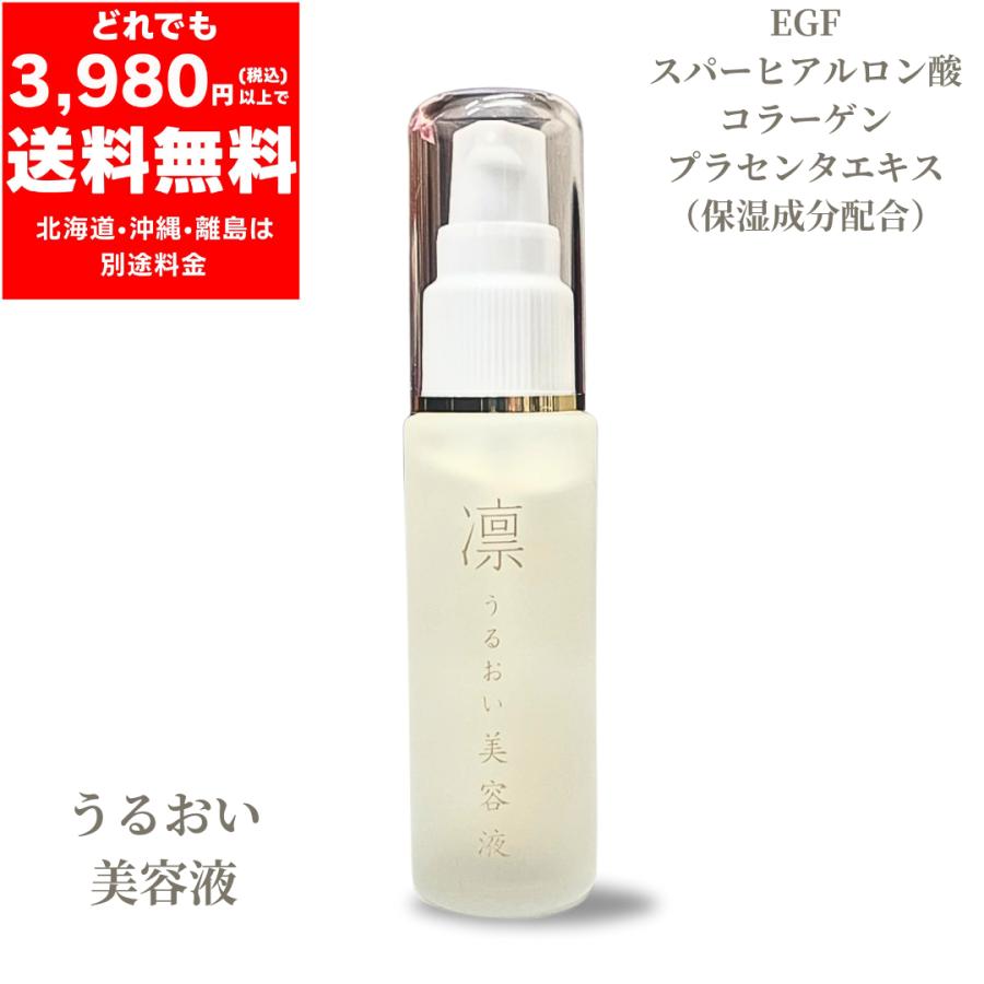 凛 うるおい 美容液 30ml EGF スーパーヒアルロン酸 コラーゲン 凛 うるおい 美容液 30ml EGF スーパーヒアルロン酸 コラーゲン