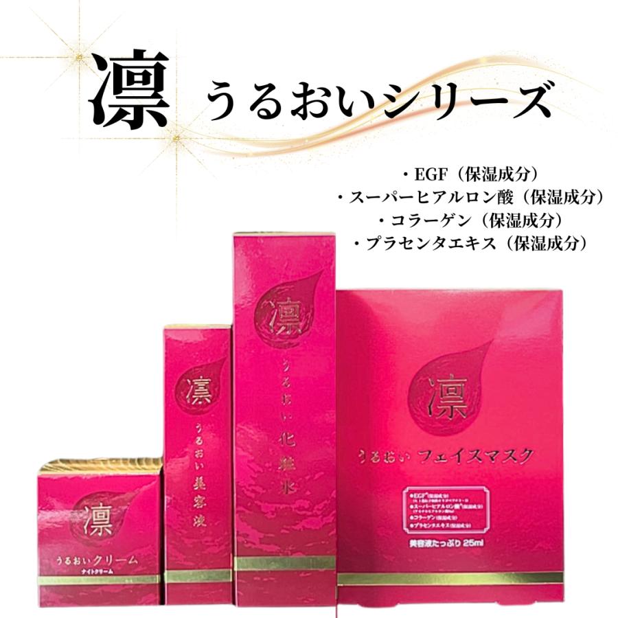 凛 うるおい 美容液 30ml EGF スーパーヒアルロン酸 コラーゲン 凛 うるおい 美容液 30ml EGF スーパーヒアルロン酸 コラーゲン