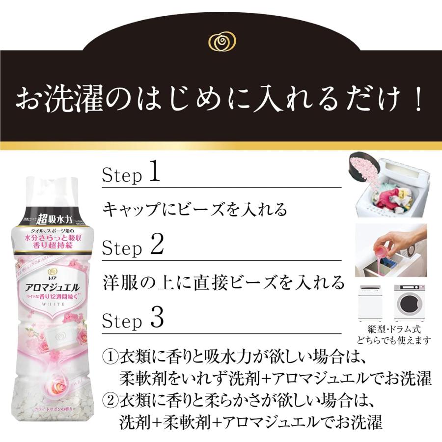 レノア アロマ ジュエル お洗濯の香り付け専用 ビーズ ホワイトサボン