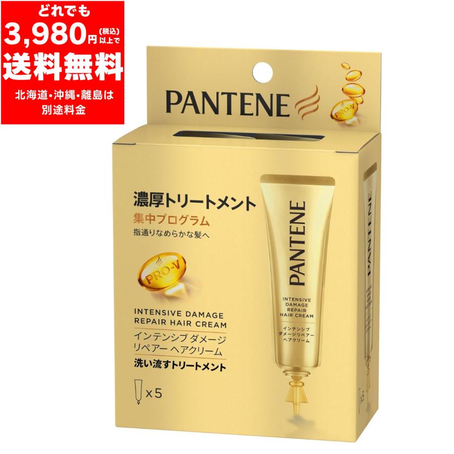 パンテーン インテンシブ ダメージ リペアー ヘアクリーム 洗い流すトリートメント 15gｘ5本 濃厚トリートメント の商品画像