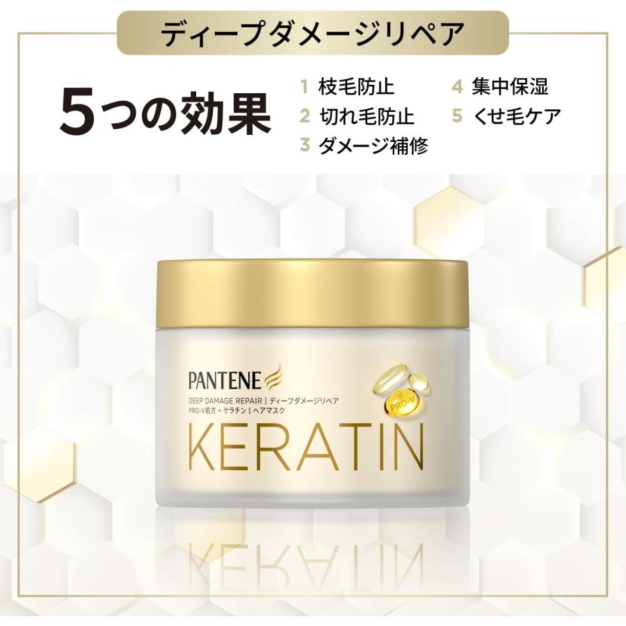 パンテーン ケラチン配合 ディープ ダメージ リペアー ヘアマスク 170g