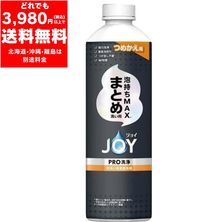 ジョイ(P&G) ジョイ PRO 洗浄 泡立ち MAX まとめ洗い用 つめかえ 390ml