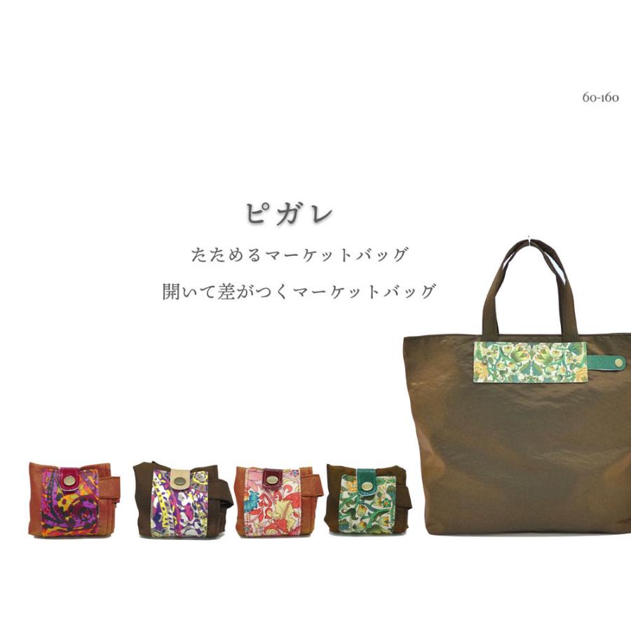 「たとかーふ」 マーケットバッグ / エコバッグ　【日本製】コンパクトに折りたためて持ち運び。キラキラのサテン地がお洒落にきまります。｜harube-naniwaya｜06