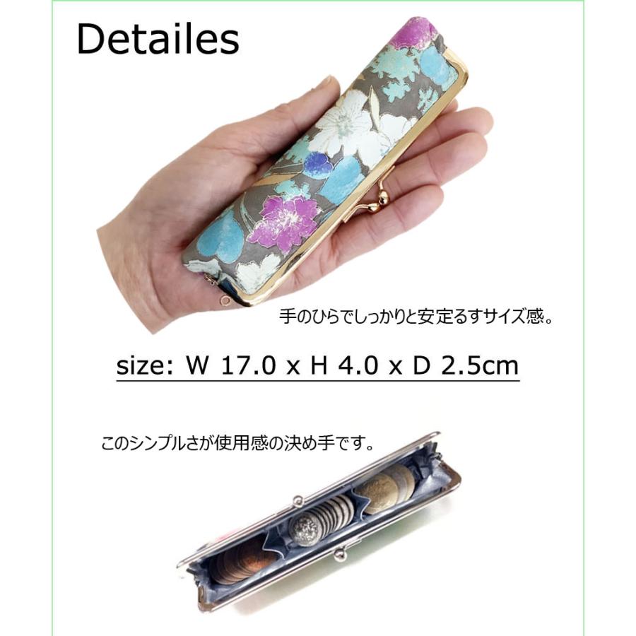 仕切り付き 小銭入れ 皮革 友禅染 たとかーふ レディース #82-622