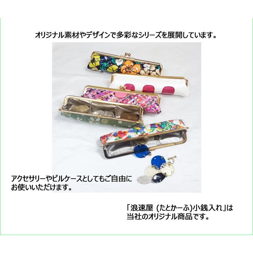 仕切り付き 小銭入れ 皮革 友禅染 たとかーふ レディース #82-622