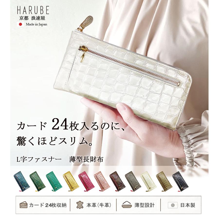 日本製 本革 エナメルクロコ L字ファスナー長財布 カード24枚 通帳収納