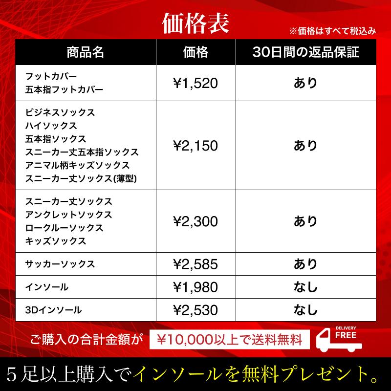 消臭 靴下 フットカバーソックス/パンプス靴下 足の臭い対策 foota |  | 16