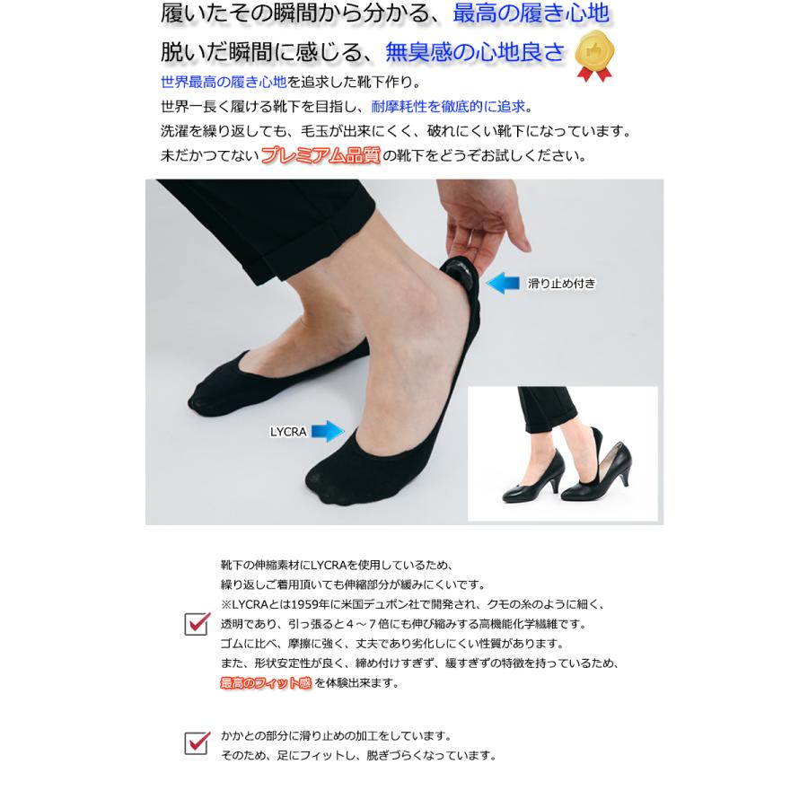 消臭 靴下 フットカバーソックス/パンプス靴下 足の臭い対策 foota |  | 01