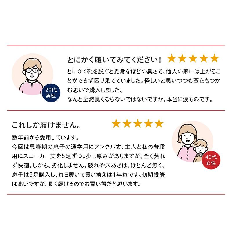 消臭 靴下 フットカバーソックス/パンプス靴下 足の臭い対策 foota |  | 07