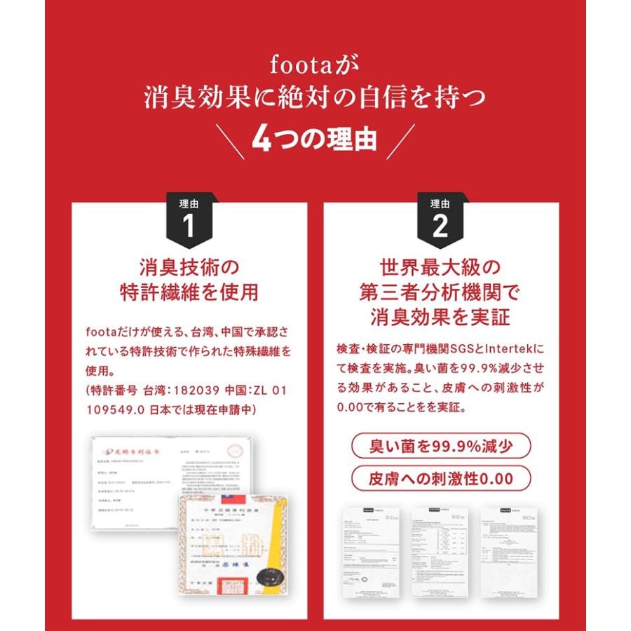 消臭 靴下 ビジネスソックス 足の臭い対策 foota |  | 09