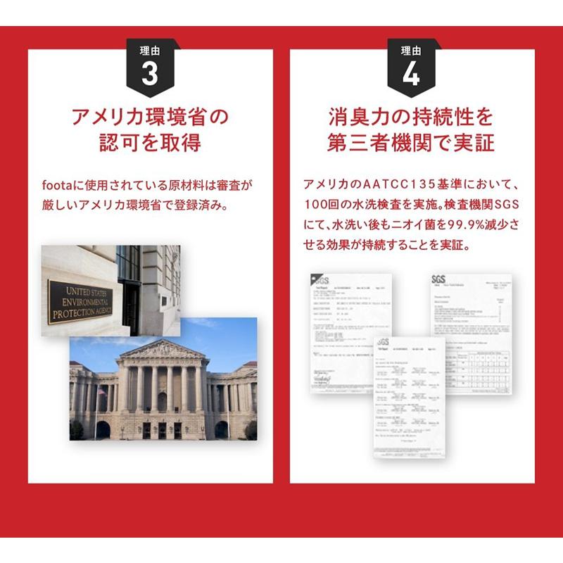 消臭 靴下 ビジネスソックス 足の臭い対策 foota |  | 10