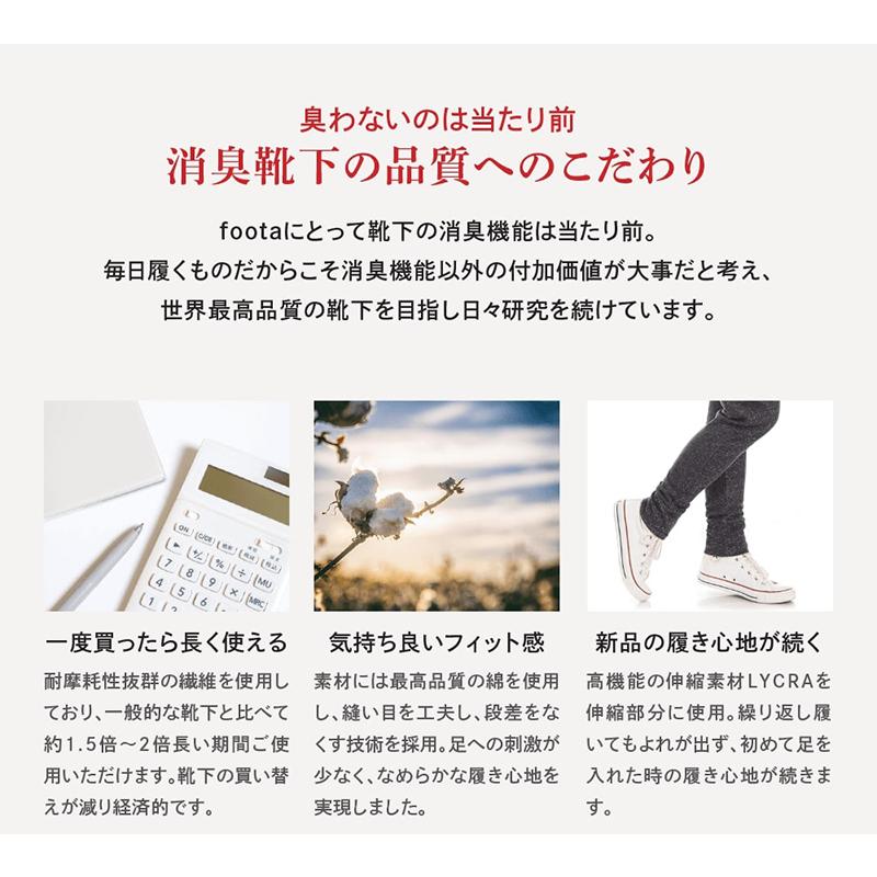 消臭 靴下 ビジネスソックス 足の臭い対策 foota |  | 11