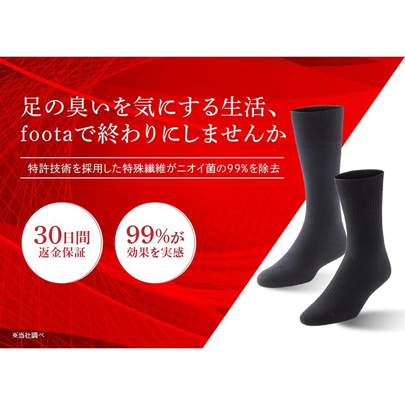 消臭 靴下 ビジネスソックス 足の臭い対策 foota |  | 03