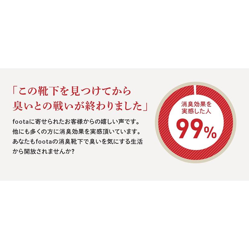 消臭 靴下 ビジネスソックス 足の臭い対策 foota |  | 05