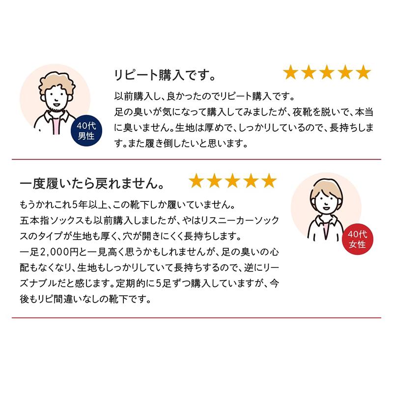 消臭 靴下 ビジネスソックス 足の臭い対策 foota |  | 08