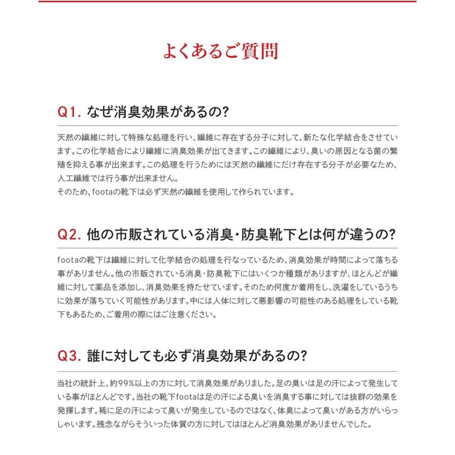 消臭 靴下 ロークルーソックス 足の臭い対策 foota |  | 13
