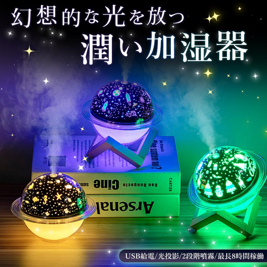 SALE】【3,980円⇒1,500円】アロマディフューザー 加湿器【幻想的な光