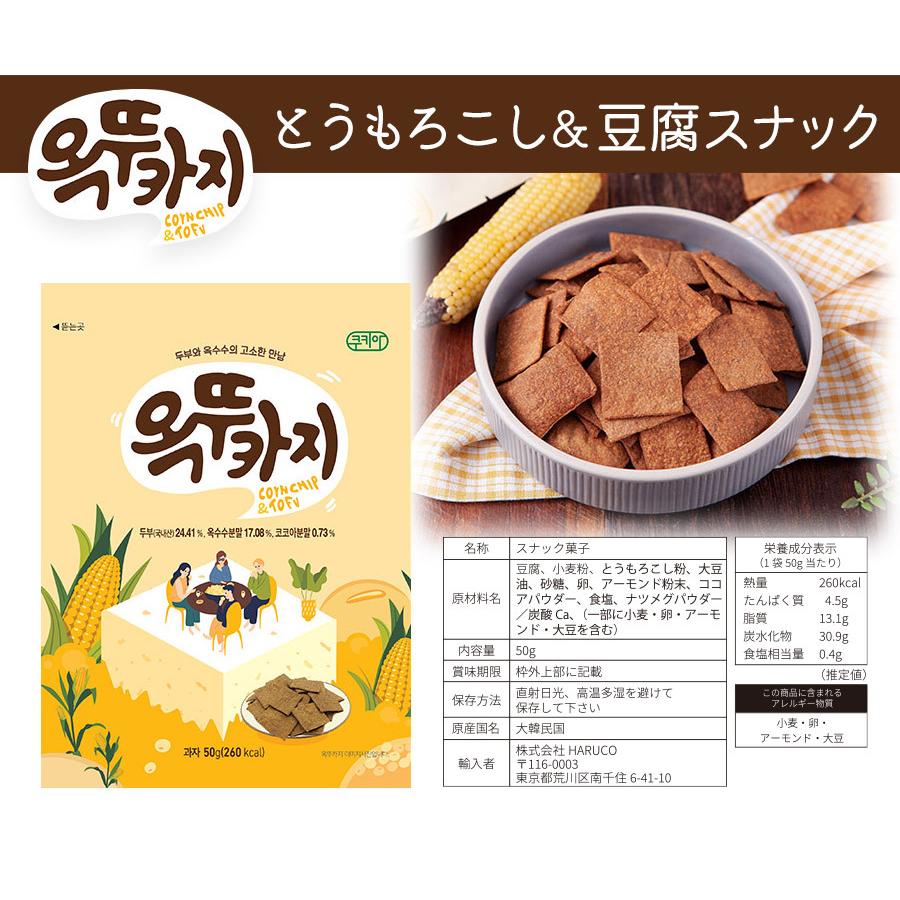 韓国 豆腐スナック テンペスナック 8袋セット 大豆 たんぱく質 食物繊維 豊富 ヘルシーおやつ おつまみ お子様 子供 ダイエット H012 018 スマホのharucoヤフー店 通販 Yahoo ショッピング