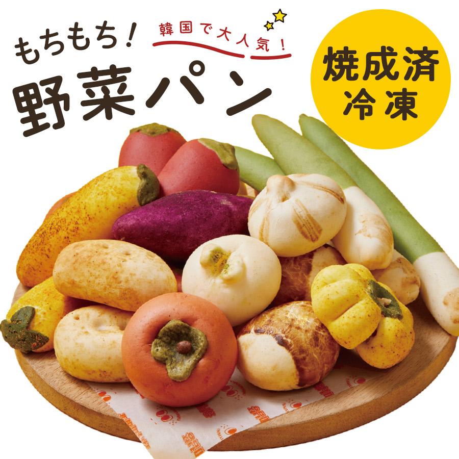 焼成済み冷凍】【時短】【冷凍 韓国で大人気！ジョンナンミミョンガ