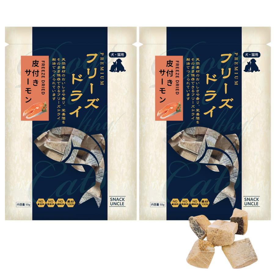 獣医師推奨 【2袋セット】愛犬・愛猫用 フリーズドライ タラ 犬猫用