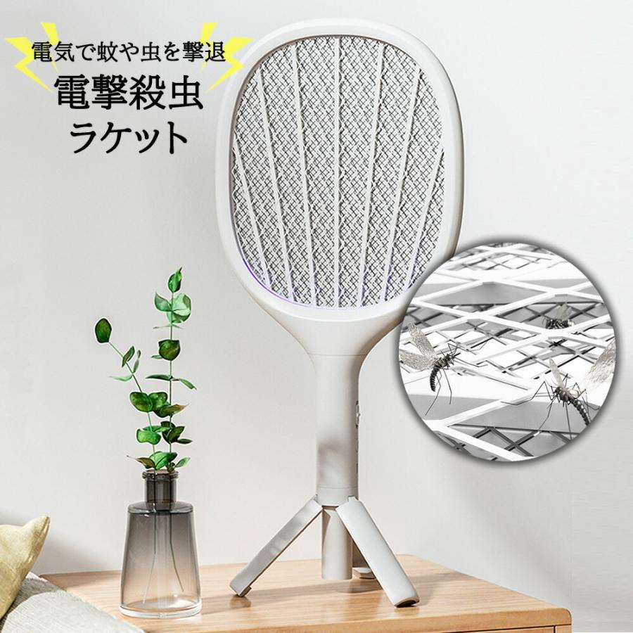 電撃殺虫ラケット 電気殺虫機ラケット 充電式 ハエたたきラケット 軽量 蚊除け 蚊退治 蚊取り 虫の多い場所 アウトドア キャンプ H02 033 スマホのharucoヤフー店 通販 Yahoo ショッピング