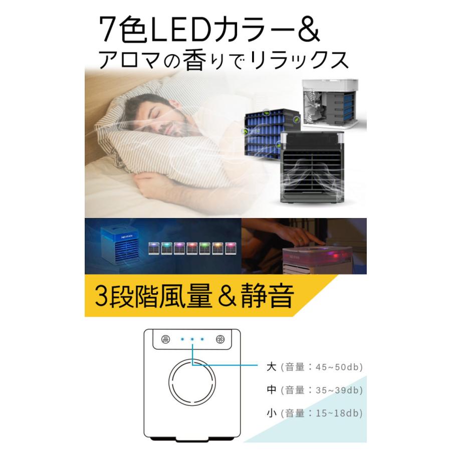 【冷風扇 NEXFAN ULTRA】冷風機 冷風扇 UVライト除菌 3段階風量調節 静音 卓上  ポータブル USB給電 オフィス 静音 アロマ 日本語説明書 Nexfan Ul｜haruco-sky｜07