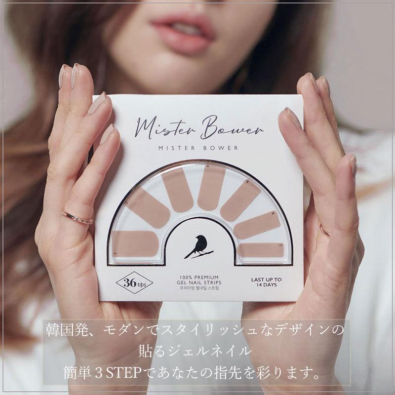 ジェルネイル・ネイルシール M.R ジェルネイルシール 新色 36枚 ツヤ感 ぷっくり 韓国ネイル