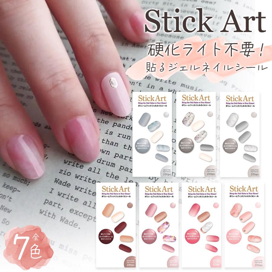 Stick Art】 ジェルネイルシール ネイルシール ライト不要 Stick Art】 ジェルネイルシール ネイルシール ライト不要