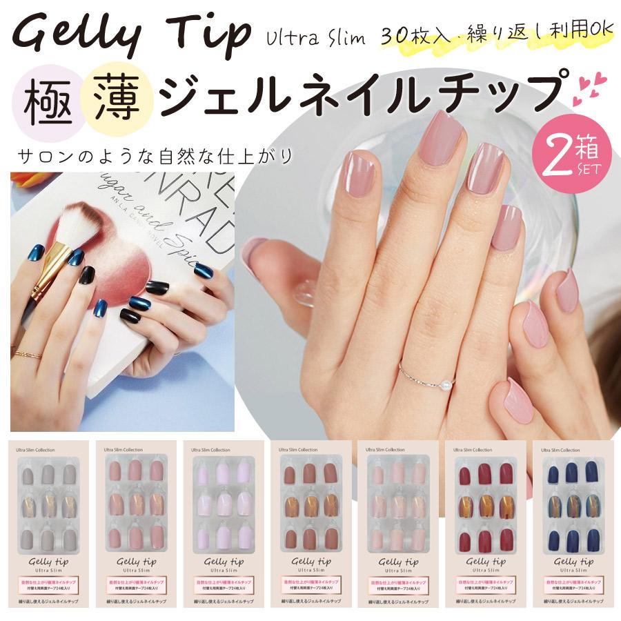 Gelly tip Ultra Slim】2箱セット ジェリーチップ ウルトラスリム 極薄