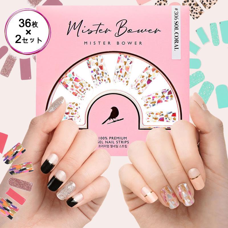 ジェルネイル・ネイルシール M.R ジェルネイルシール 送料無料 2セット 貼る 36枚 ツヤ感 ぷっくり 韓国