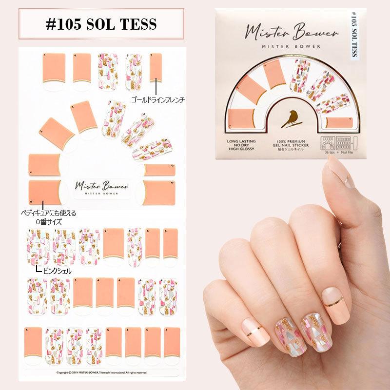 ジェルネイル・ネイルシール M.R ジェルネイルシール 送料無料 2セット 貼る 36枚 ツヤ感