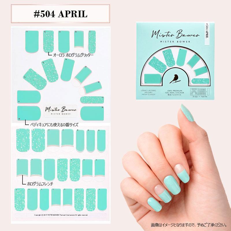 ジェルネイル・ネイルシール M.R ジェルネイルシール 送料無料 9デザイン カラフル 36枚 ツヤ感