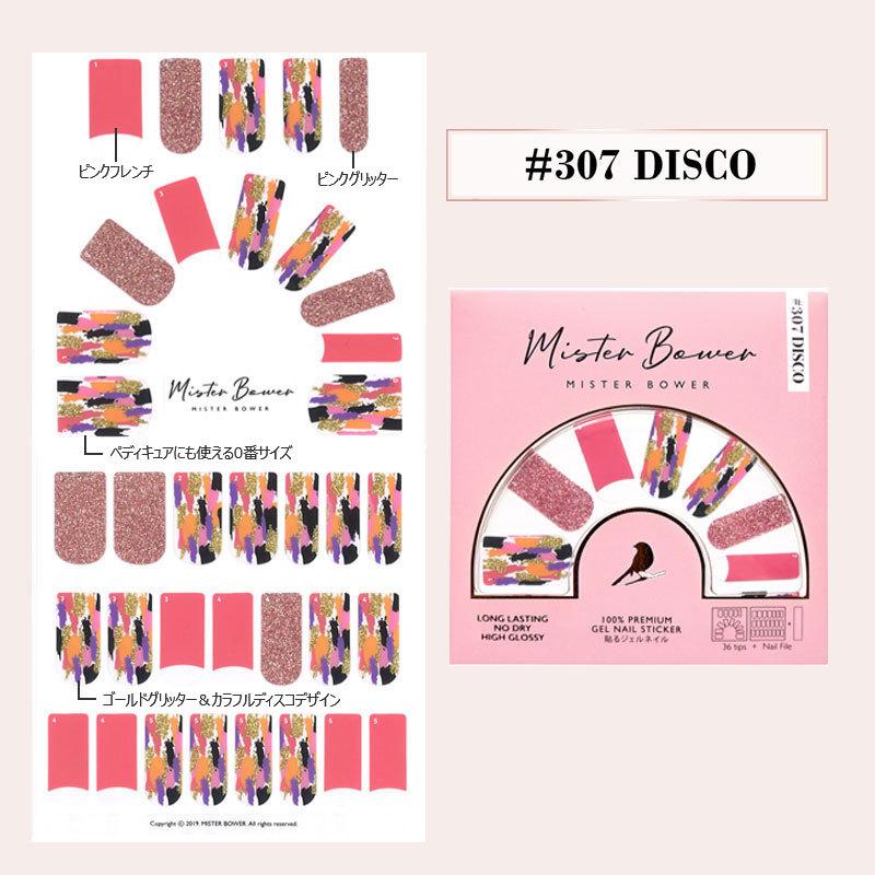 ジェルネイルシール 送料無料 9デザイン カラフル 36枚 ツヤ感 貼る