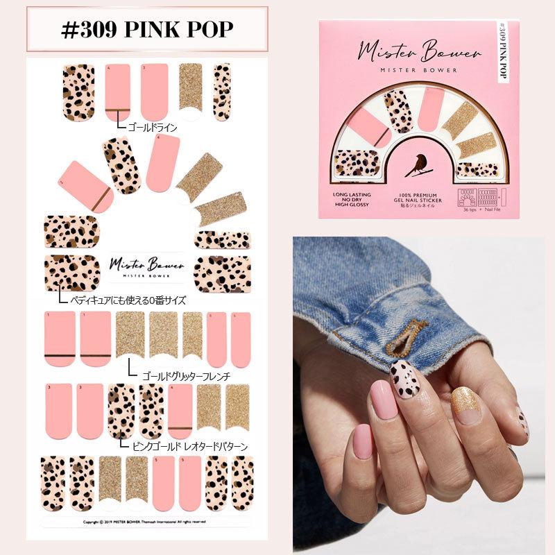 ジェルネイル・ネイルシール M.R ジェルネイルシール 送料無料 9デザイン カラフル 36枚 ツヤ感