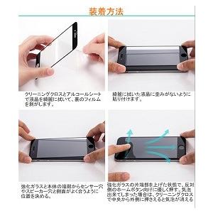 iphone 保護フィルム 飛散防止 光沢 鮮明 Smart iphone6 iphone6 Plus 強化ガラス 液晶保護フィルム フィルム 液晶保護シート 保護シート ガラスフィルム｜haruco-sky｜04