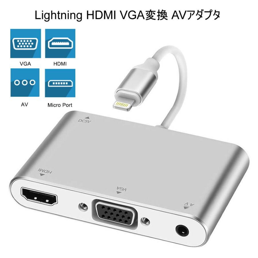 Lightning Digital AVアダプタ 1080P HDMI シルバー テレワーク 在宅 テレビ会議 VGA変換デジタル オーディオ